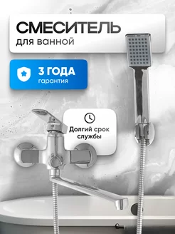 Смеситель для ванны с душем AQUAGLOW 226027496 купить за 2 855 ₽ в интернет-магазине Wildberries