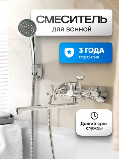 Смеситель для ванны с душем AQUAGLOW 226027500 купить за 2 904 ₽ в интернет-магазине Wildberries