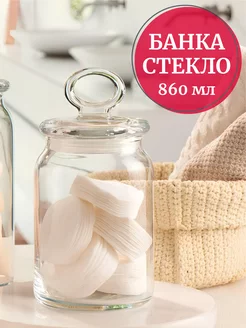 Стеклянная банка для хранения сыпучих продуктов 860 мл Pasabahce 226029966 купить за 358 ₽ в интернет-магазине Wildberries