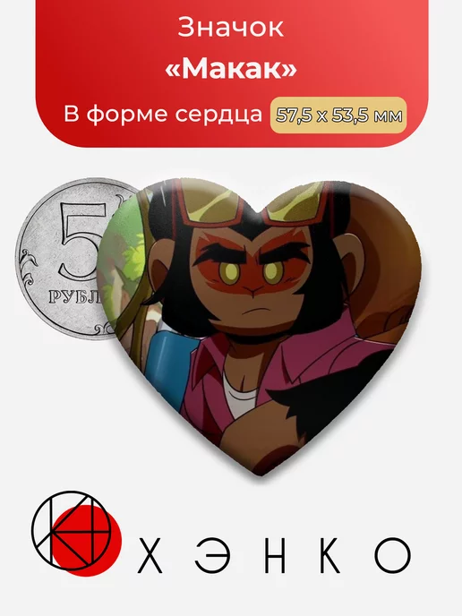 Макак из лего Monkie Kid