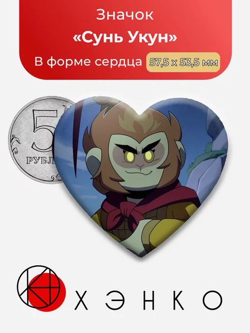 Сунь Укун из лего Monkie Kid