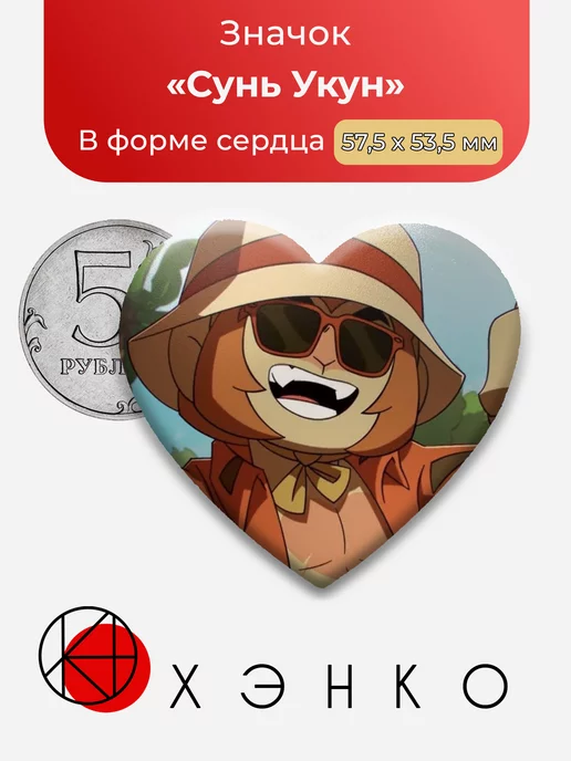 Сунь Укун из лего Monkie Kid