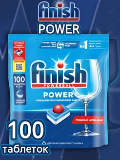 Таблетки для посудомоечной машины Финиш Power 100 шт