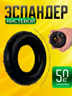 Эспандер кистевой Fitnes Guru 226035450 купить за 126 ₽ в интернет-магазине Wildberries