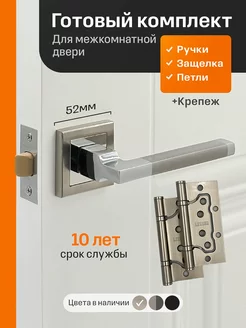 Ручка дверная межкомнатная комплект Letaur 226036390 купить за 885 ₽ в интернет-магазине Wildberries