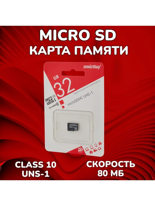 Mr.sound Карта памяти micro SD 32 гб