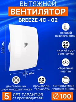 Вентилятор накладной D100 обр.клапан тяг.выкл