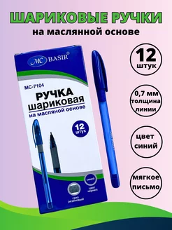 Шариковая ручка на масляной основе YAZI 226038106 купить за 204 ₽ в интернет-магазине Wildberries