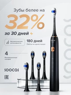 Электрическая зубная щетка X3U Pro Soocas 226039032 купить за 3 189 ₽ в интернет-магазине Wildberries