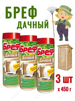 Средство для туалета Дачный 450 г 3шт