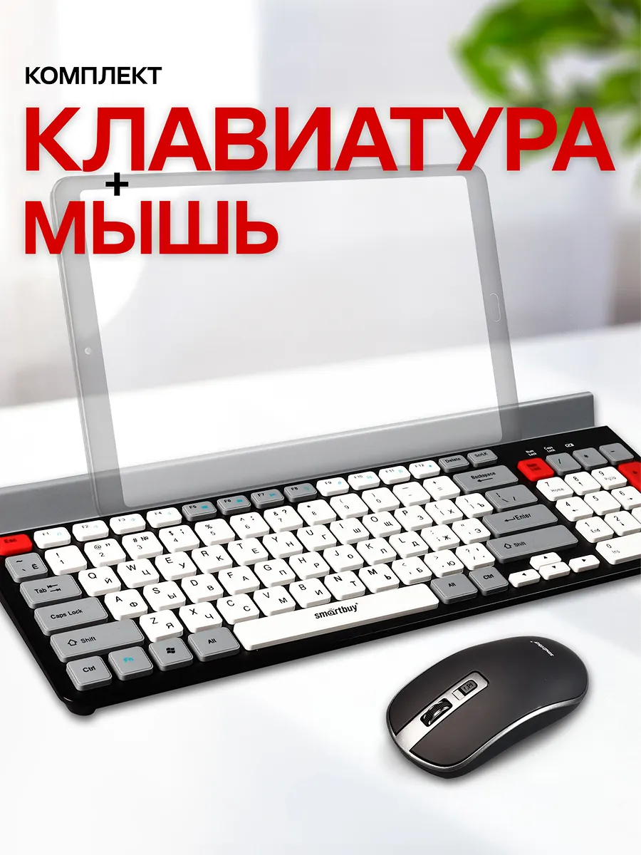 Клавиатура и мышь беспроводной набор
