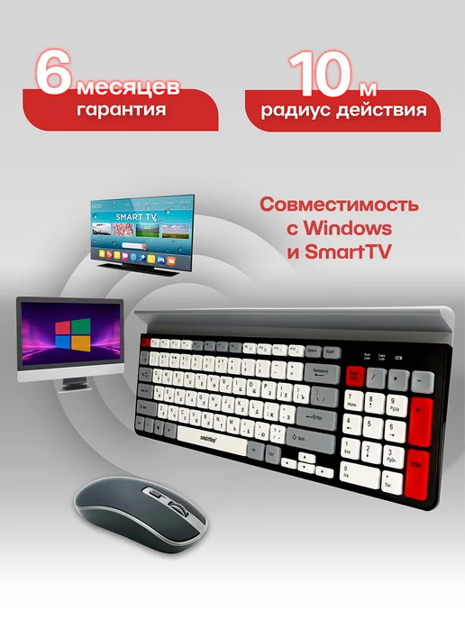 SmartBuy Клавиатура и мышь беспроводной набор, вариант, фото 3