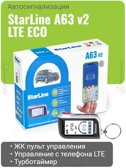 А63 V2 LTE ECO