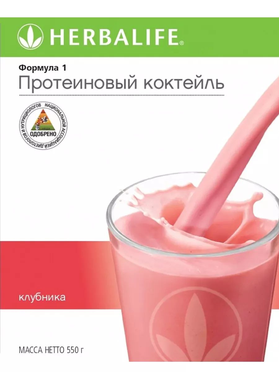 Продукты гербалайф каталог