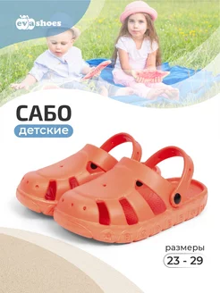 Сандалии резиновые летние из Эва EVASHOES 226047452 купить за 258 ₽ в интернет-магазине Wildberries