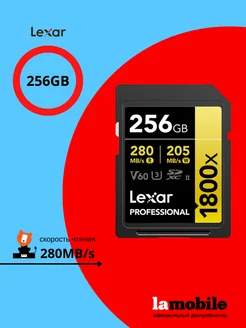 Карта памяти Professional SDXC 256GB 1800X UHS-II lexar 226048508 купить за 11 332 ₽ в интернет-магазине Wildberries