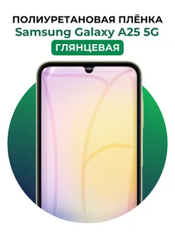 Гидрогелевая пленка Samsung Galaxy A25 5G полиур