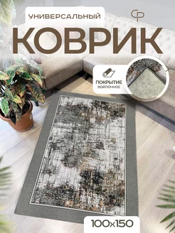 Ковер комнатный 100х150 с ворсом на кухню Carpet-Pro 226050495 купить за 826 ₽ в интернет-магазине Wildberries