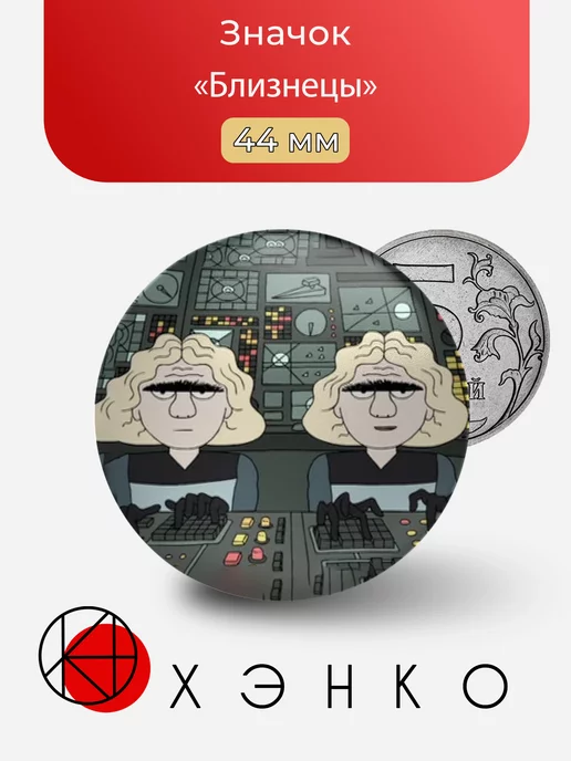Близнецы из мультсериала Superjail
