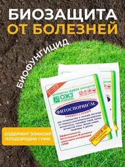 Фитоспорин паста против болезней и грибка 2 шт Фитоспорин паста для растений 226051704 купить за 219 ₽ в интернет-магазине Wildberries