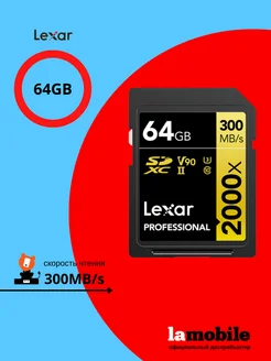 Карта памяти Professional SDXC 2000X 64GB lexar 226052651 купить за 10 300 ₽ в интернет-магазине Wildberries