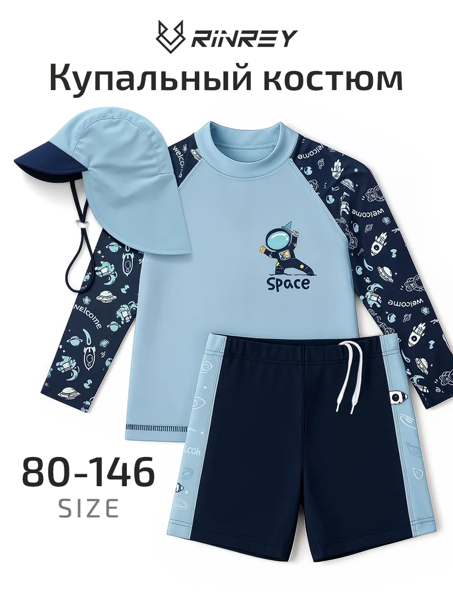 Купальный костюм солнцезащитный - плавки и панама