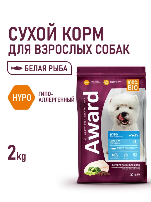 Сухой корм AWARD Белой для собак, гипоаллергенный, рыба, 2,034 кг