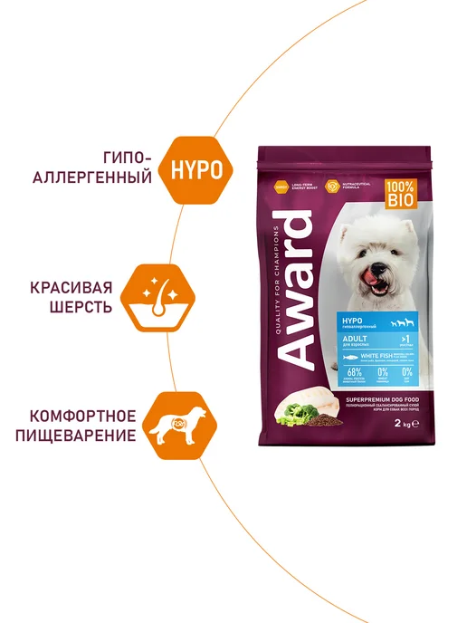 Сухой корм AWARD Белой для собак, гипоаллергенный, рыба, 2,034 кг, фото 2