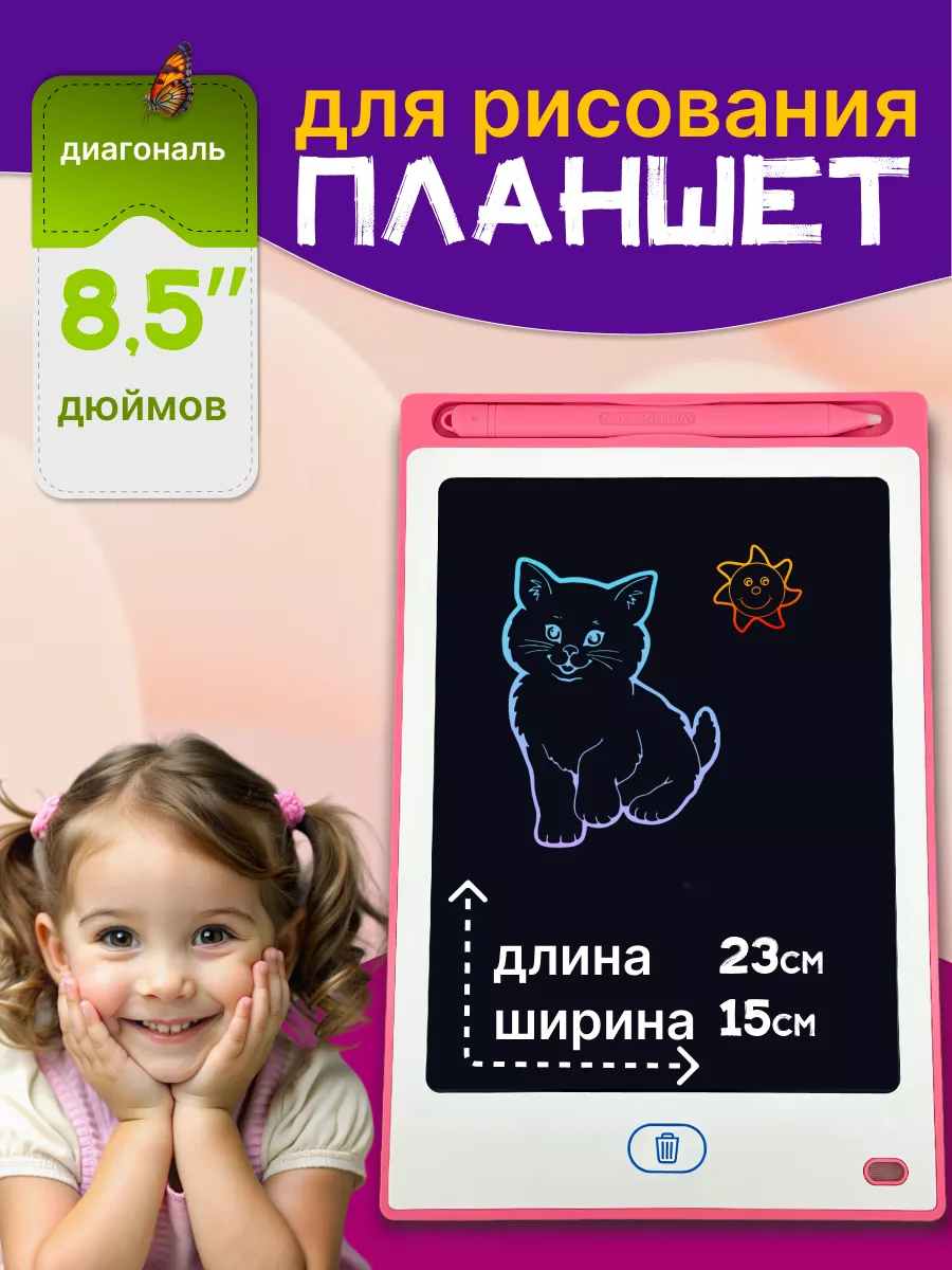 Планшет детский...
