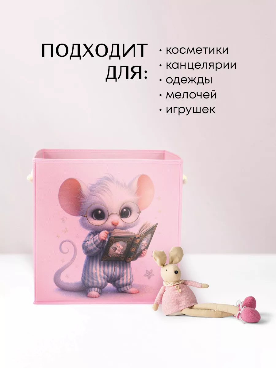 Коробка для хранения [