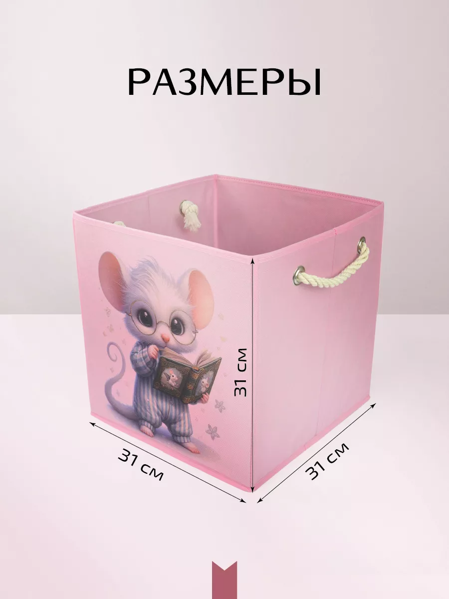 Коробка для хранения [