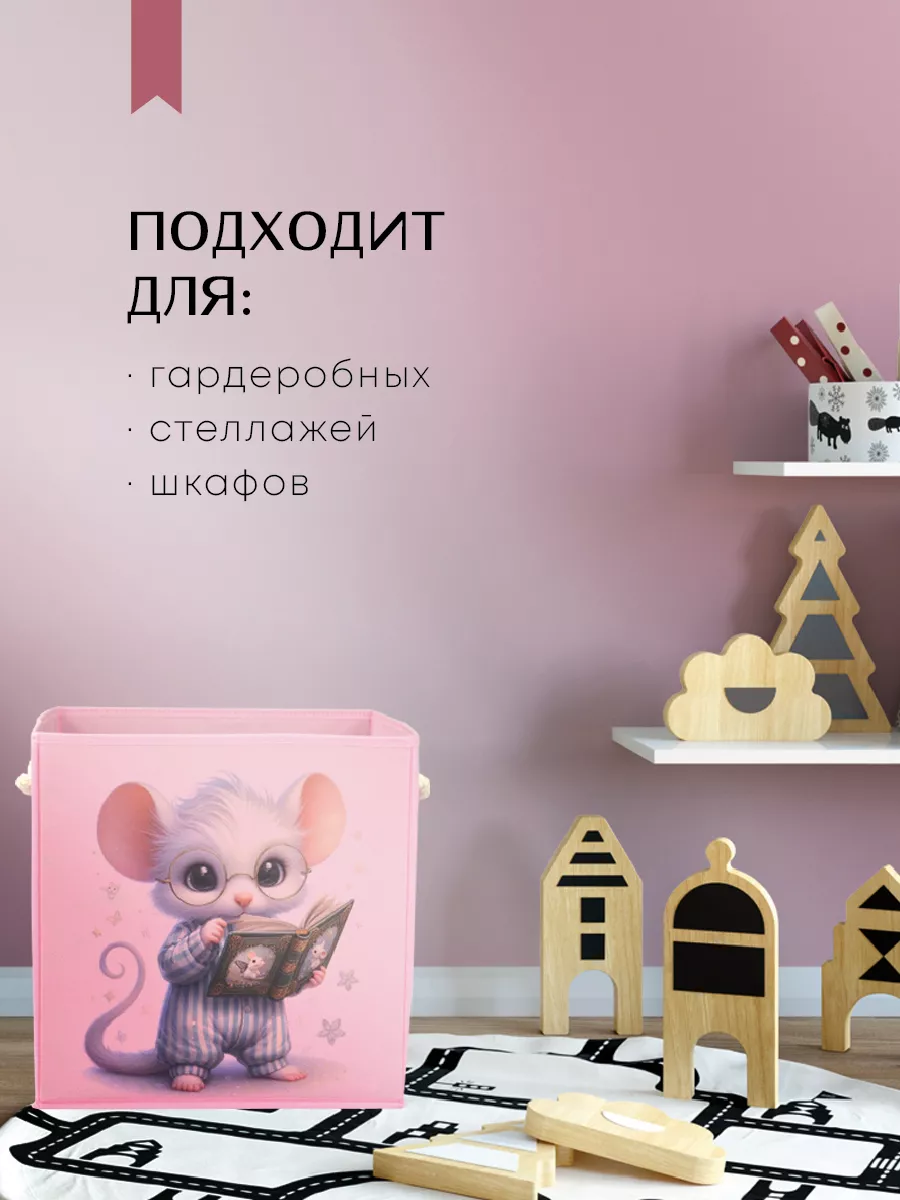 Коробка для хранения [