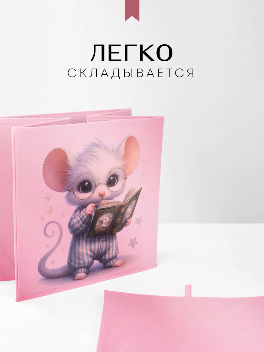 Коробка для хранения [