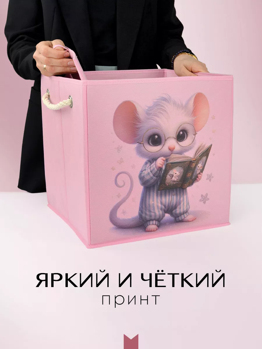 Коробка для хранения [