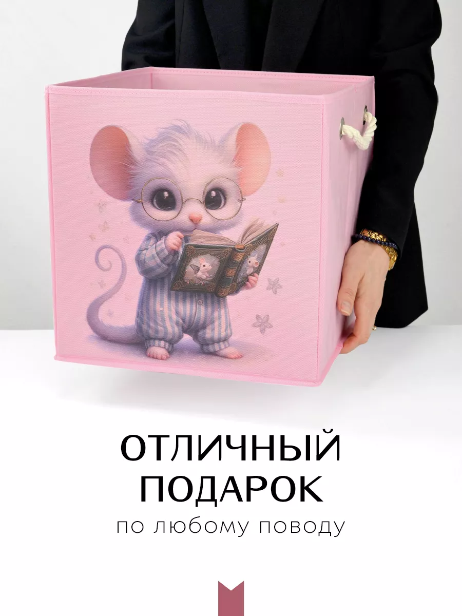 Коробка для хранения [