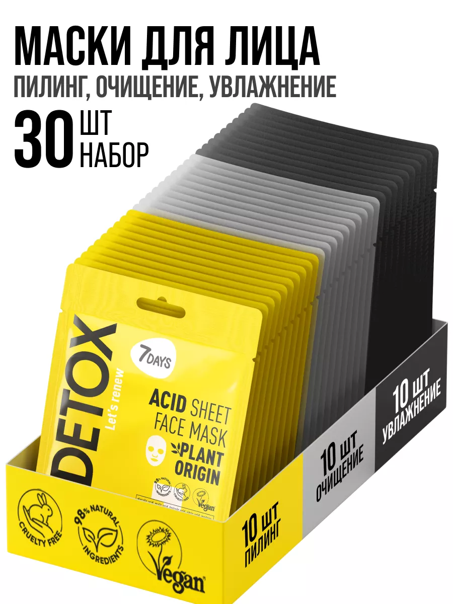 Маска для лица тканевая...