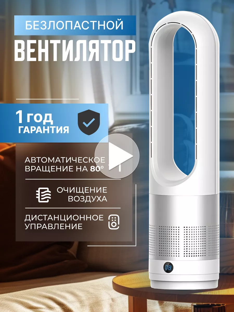 Вентилятор настольный от сети бесшумный Homomo 226056938 купить за 6 545 ₽  в интернет-магазине Wildberries