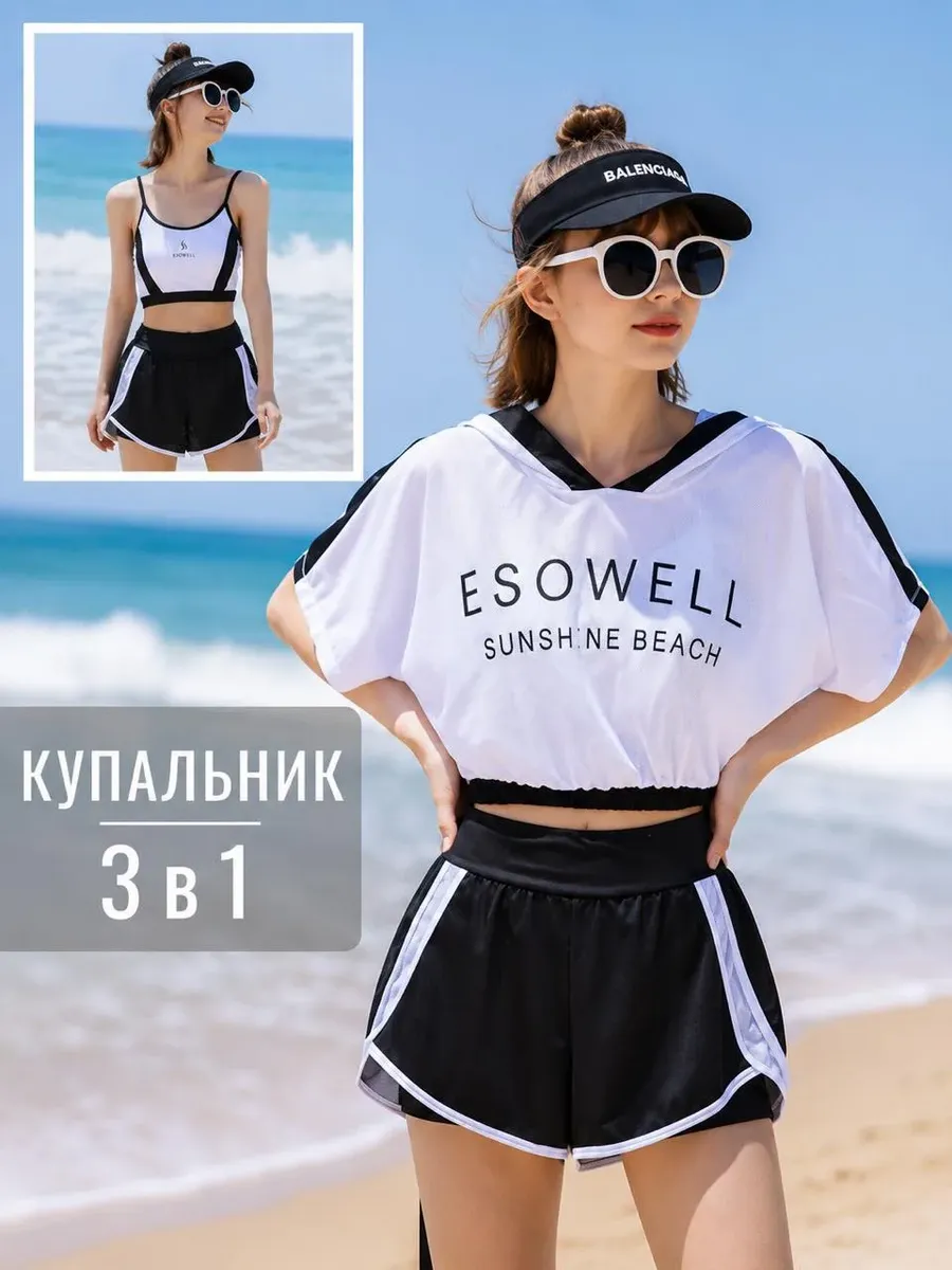 Купальник раздельный с шортами для подростка 3 в 1