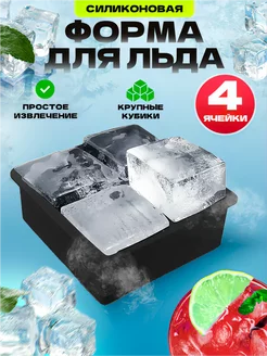 Форма для льда Civetta 226059625 купить за 245 ₽ в интернет-магазине Wildberries