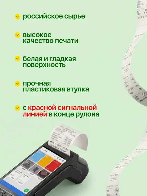 МНОГО-Е Чековая Кассовая лента 21м, 57 мм, 32 шт, 32 шт, фото 2