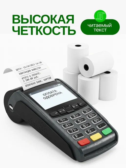 МНОГО-Е Чековая Кассовая лента 21м, 57 мм, 32 шт, 32 шт, фото 4