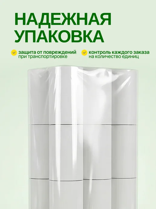 МНОГО-Е Чековая Кассовая лента 21м, 57 мм, 32 шт, 32 шт, фото 6