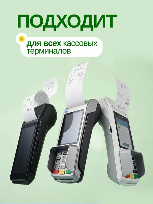 МНОГО-Е Чековая Кассовая лента 21м, 57 мм, 32 шт, 32 шт, фото 7