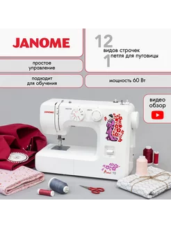 Ami 10 - швейная машинка бытовая для дома Janome 226061041 купить за 14 110 ₽ в интернет-магазине Wildberries