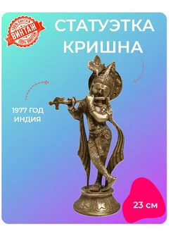 Статуэтка Кришна Нет бренда 226061461 купить за 7 806 ₽ в интернет-магазине Wildberries