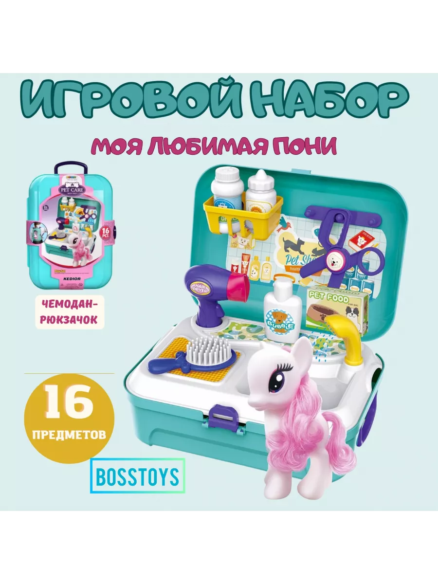 Игровой набор Моя любимая пони 226076587 купить за 1 743 ₽ в  интернет-магазине Wildberries