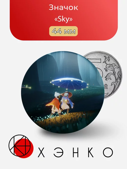 Игра Небо Sky:children of the light