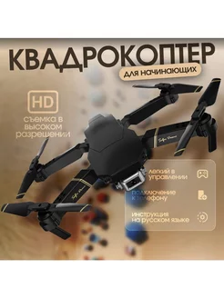 Радиоуправляемый квадрокоптер Global Drone GD89