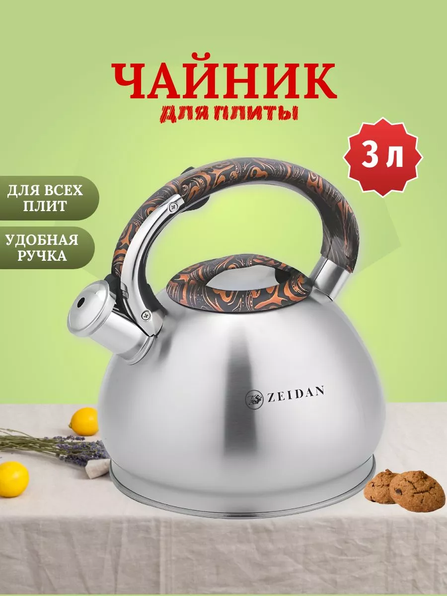 Чайник со свистком ZEIDAN 226082799 купить за 1 250 ₽ в интернет-магазине Wildberries