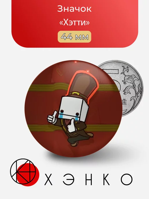 Hatty Hattington из игры Battleblock theater